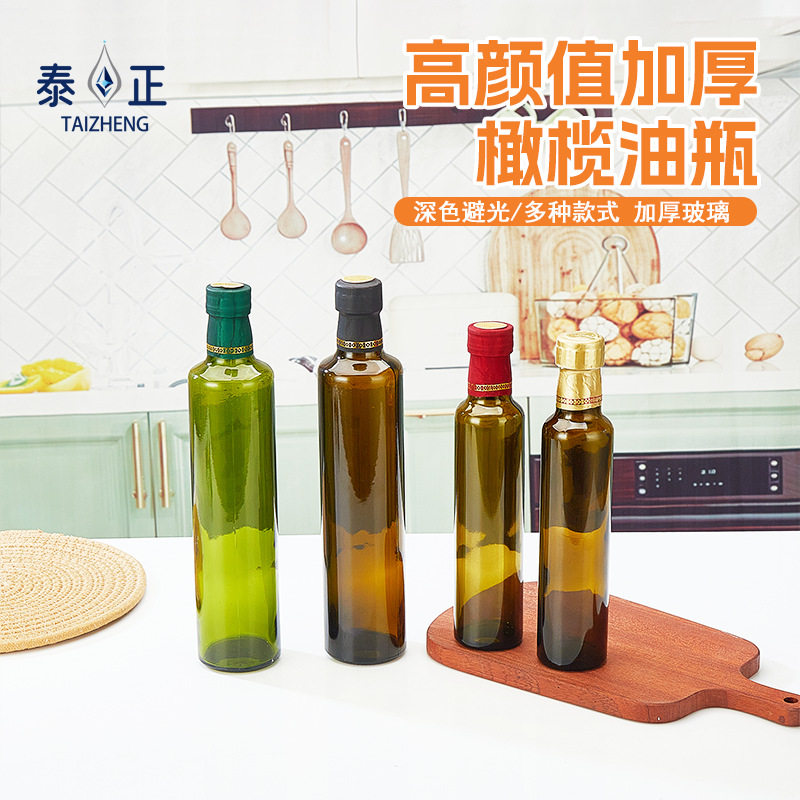 橄榄油瓶圆形玻璃油壶墨绿色核桃花生油瓶方形麻油瓶高端食用油瓶