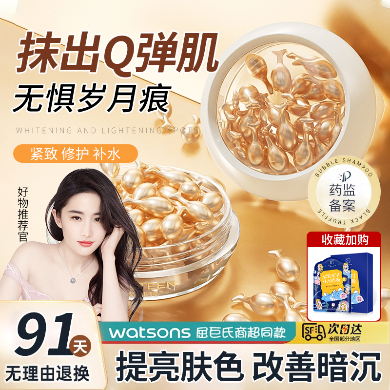 富勒烯胎盘素精华液抗氧化紧致抗皱抗衰老去黄提亮羊胎素官方正品