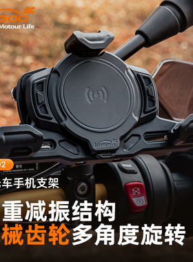 LOBOO萝卜PH02S摩托车手机导航支架防震防抖无线充电外卖骑行摩旅