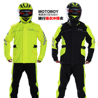 MOTOBOY摩托车骑士装备分体骑行雨衣多功能防雨赛车衣服套装雨具