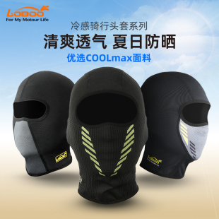 LOBOO萝卜夏季 面罩摩旅 摩托车头套盔套高弹透气保暖防风耐脏四季