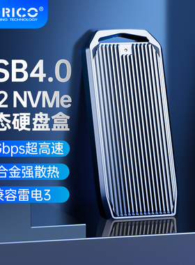 USB4雷电3移动硬盘盒M.2 NVMe固态SSD外接读取盒type-c接口40Gbps