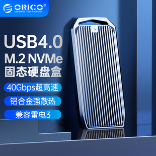 USB4雷电3移动硬盘盒M.2 c接口40Gbps NVMe固态SSD外接读取盒type