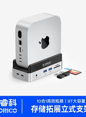 奥睿科MiniDock适用于MacMini拓展坞MiniM4移动固态硬盘盒苹果typec扩展坞配件usb扩展桌面立式支架散热底座