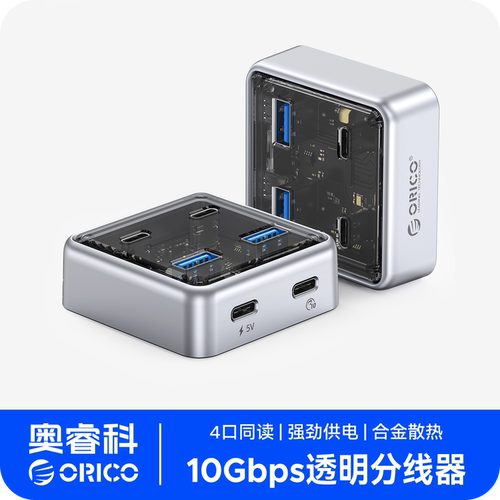 ORICO/奥睿科USB分线器铝合金