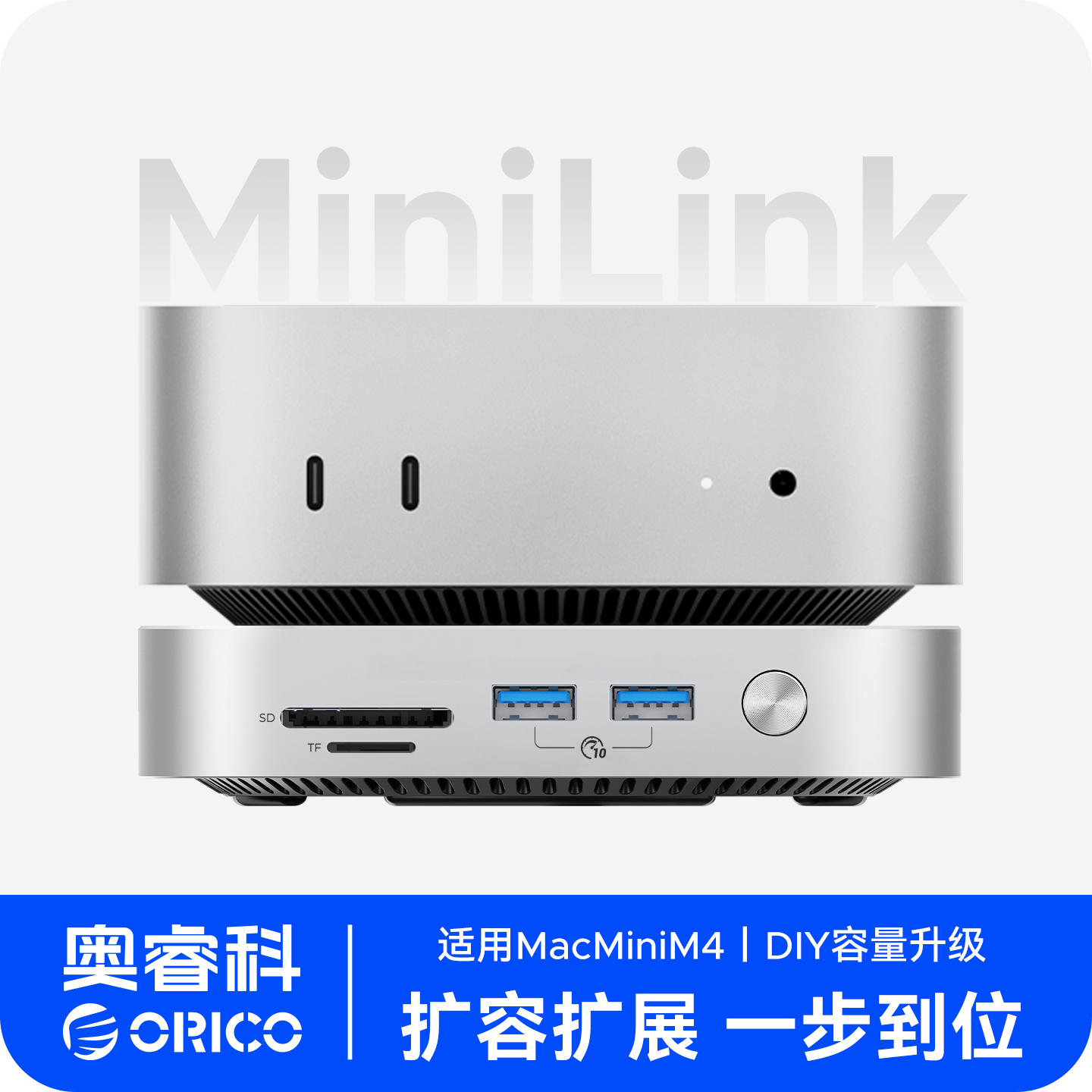 奥睿科MiniLink适用于macminiM4Pro拓展坞M.2移动固态硬盘盒Typec内存扩容苹果电脑读卡多接口扩展坞底座支架