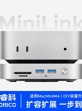奥睿科MiniLink适用于macminiM4Pro拓展坞M.2移动固态硬盘盒Typec内存扩容苹果电脑读卡多接口扩展坞底座支架