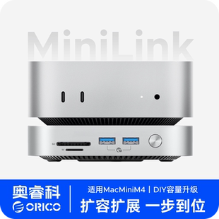 奥睿科MiniLink适用于macminiM4Pro拓展坞M.2移动固态硬盘盒Typec内存扩容苹果电脑读卡多接口扩展坞底座支架