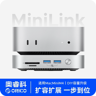 奥睿科MiniLink适用于macminiM4Pro拓展坞M.2移动固态硬盘盒Typec内存扩容苹果电脑读卡多接口扩展坞底座支架