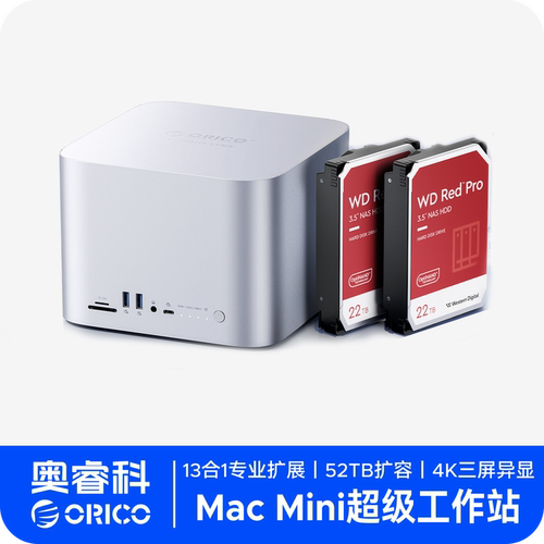 奥睿科13合1Type-C多屏扩展坞