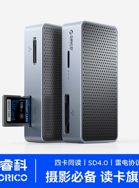 奥睿科40Gbps雷电高速读卡器SD卡CF卡内存卡TF4.0同读单反相机摄像机ccd存储卡多合一读取器适用苹果Macmini