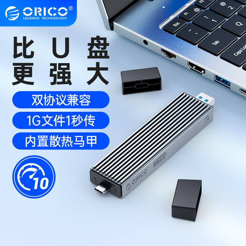 奥睿科m.2固态硬盘盒子外接nvme/sata读取器双协议移动m.2通用ssd-封面