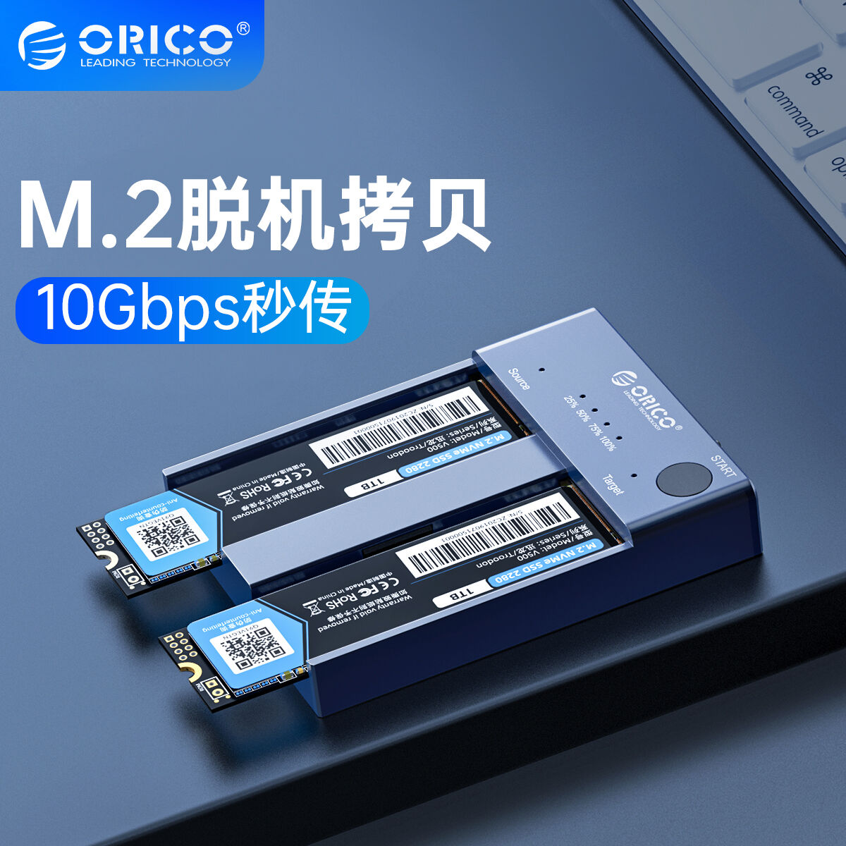 ORICO奥睿科m.2 nvme固态硬盘盒多双盘位移动克隆机脱机拷贝底座