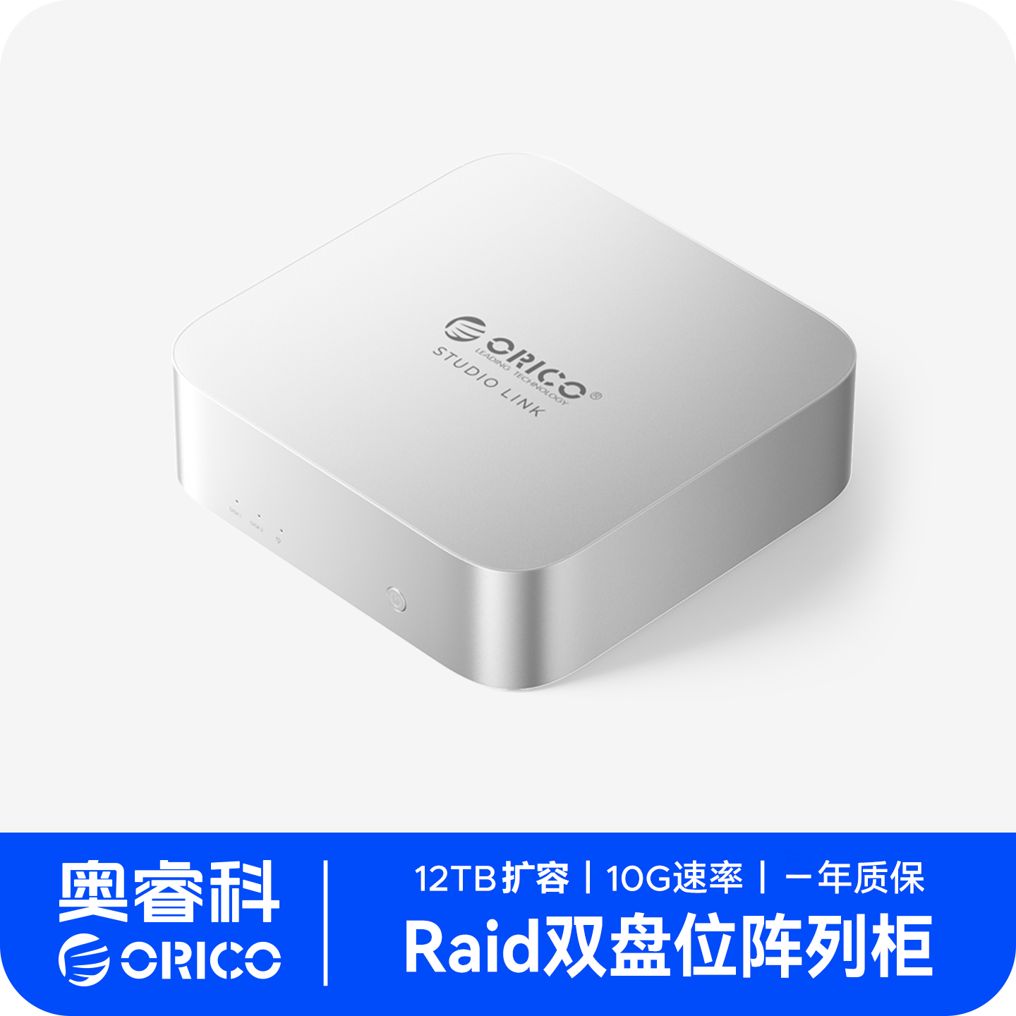 奥睿科StudioLink适用Mac mini硬盘存储盒2.5寸双盘位raid阵列柜