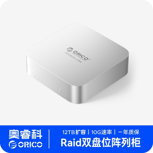 10Gbps 高速阵列盒 菊花链级联