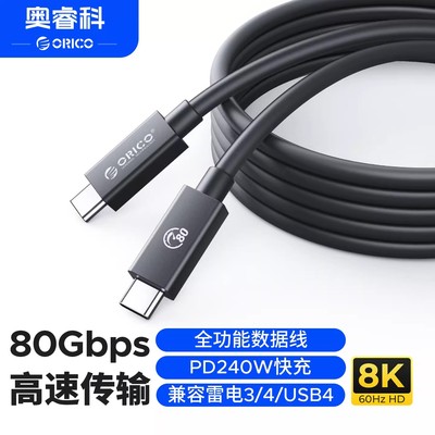 雷电5数据线120Gbps高速传输线