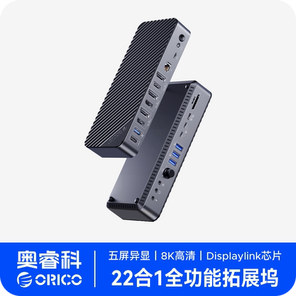 ORICO适用macbook拓展坞typec桌面控制器电脑usb多接口扩展器HDMI转换器Displaylink四屏异显全功能HUB分线器