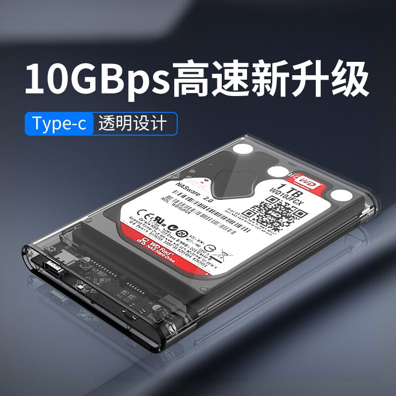 ORICO奥睿科移动硬盘盒type-c2.5寸通用usb3.1Gen2外接sata3.0