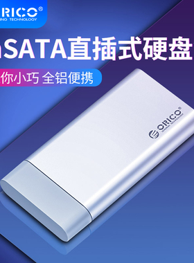 ORICO奥睿科mSATA固态硬盘盒usb3.0移动外接SSD电脑直插硬盘壳子