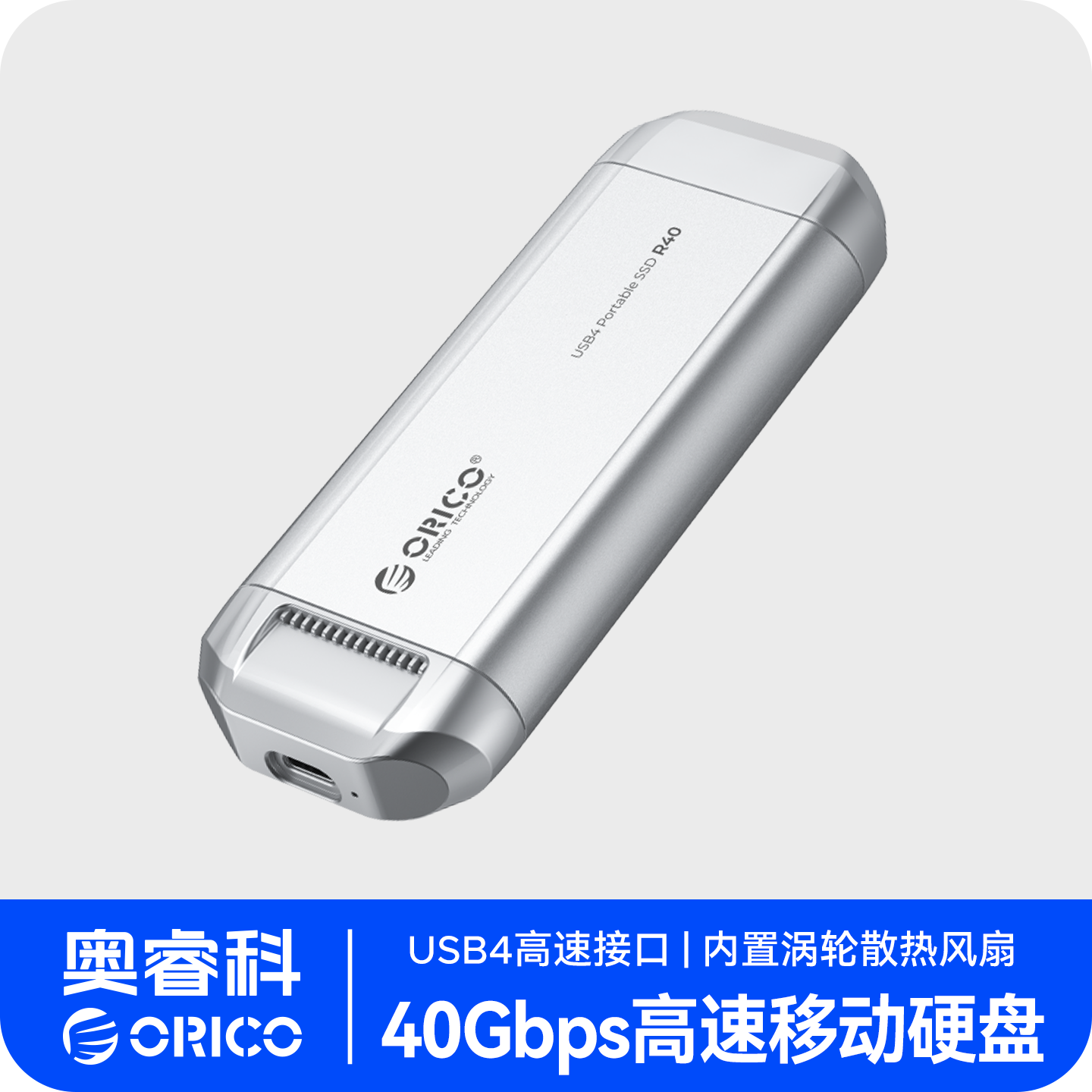 奥睿科USB4移动硬盘适配MAC MINI外接固态存储备份2T手机电脑两用