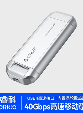 奥睿科USB4移动硬盘适配MAC MINI外接固态存储备份2T手机电脑两用