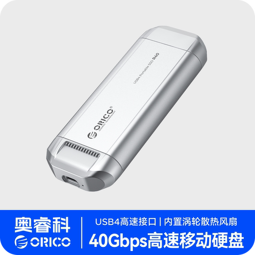 奥睿科USB4移动固态硬盘1TB