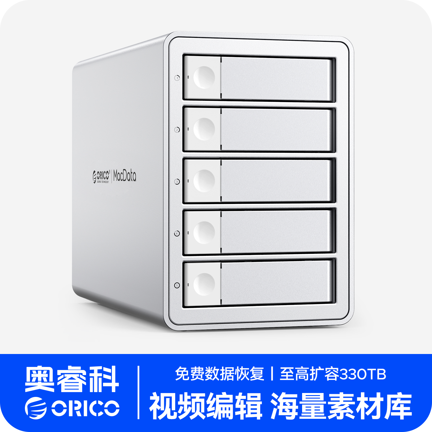 ORICO多盘位硬盘盒10Gbps菊花链