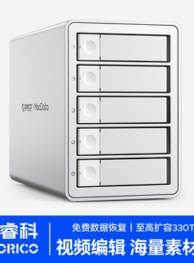 奥睿科MAC台式电脑外接硬盘盒10Gbps菊花链硬盘柜raid磁盘存储柜
