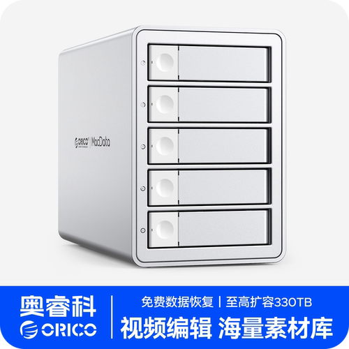 ORICO多盘位硬盘盒10Gbps菊花链