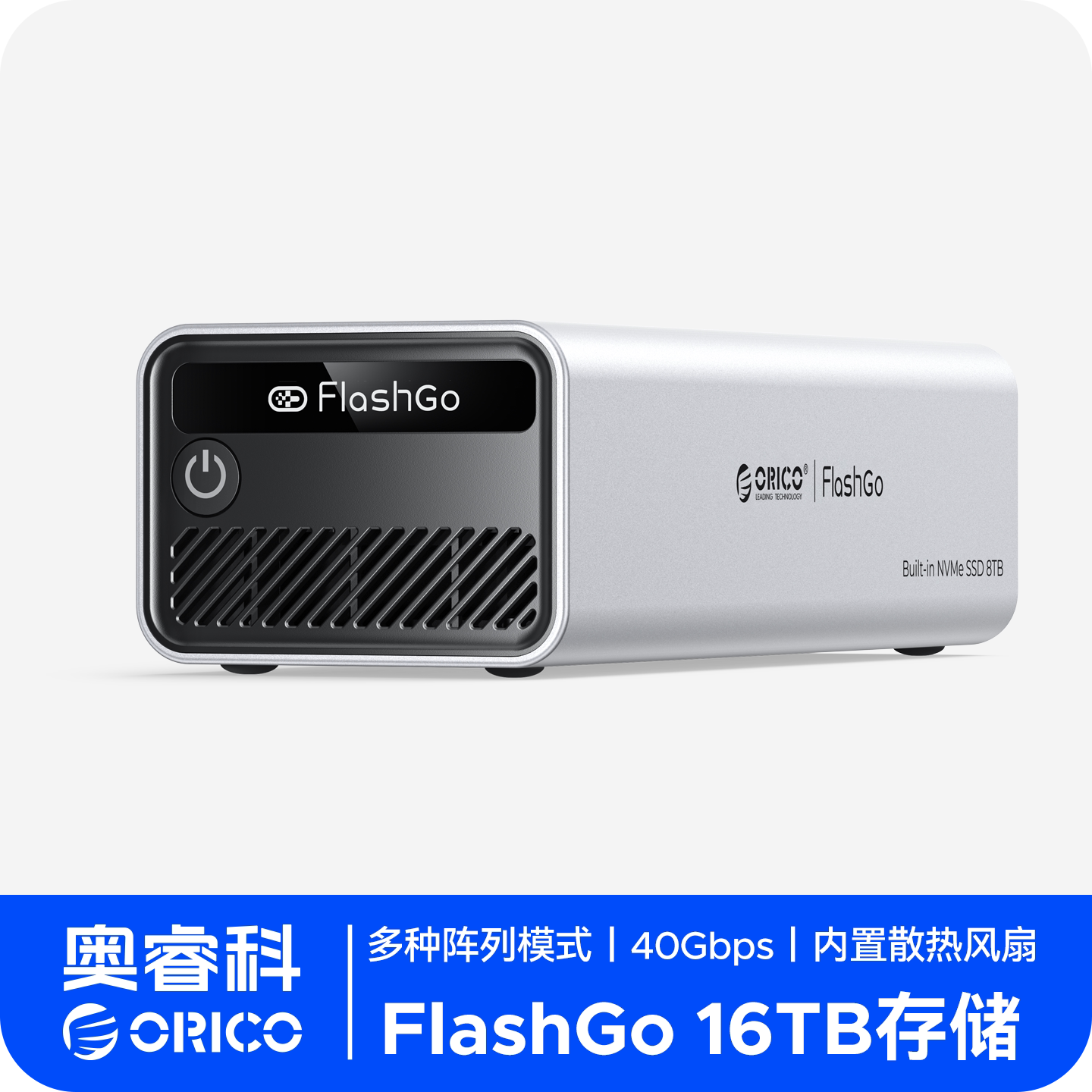 奥睿科USB4移动硬盘大容量雷电M.2全闪固态raid阵列安全备份16TB - 实物图