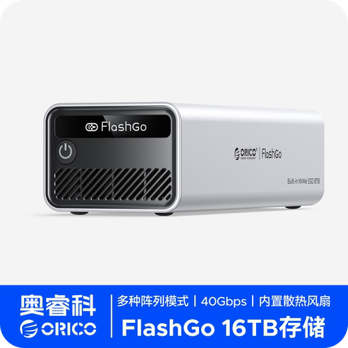 ORICO-FG02-16T大容量移动