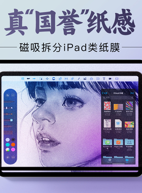 ipad类纸膜ipadair5膜2022新款pro适用苹果10平板2021手写9磨砂4磁吸3mini6贴膜2020钢化膜11寸8纸质2023纸感