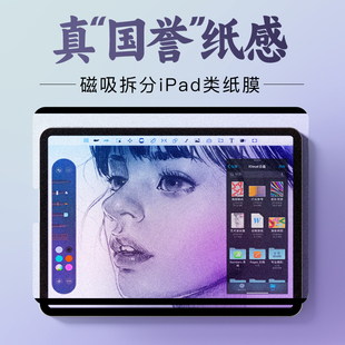 ipad类纸膜ipadair5膜2022新款pro适用苹果10平板2021手写9磨砂4磁吸3mini6贴膜2020钢化膜11寸8纸质2023纸感