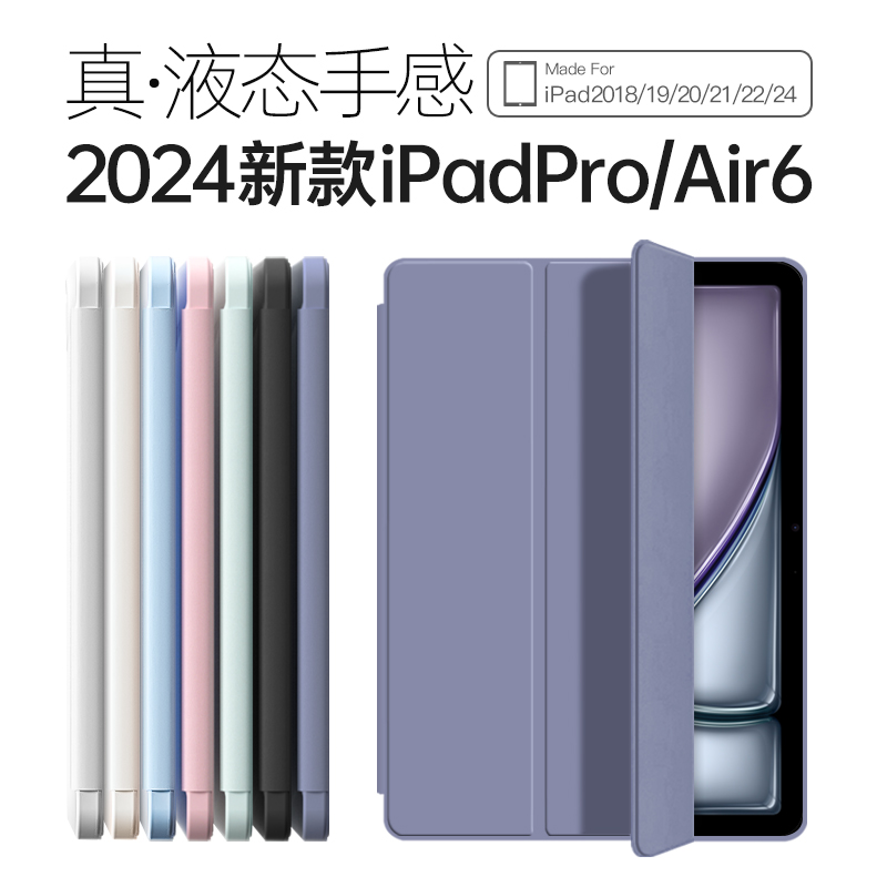 ipad保护壳9三折2024新款air6软壳5pro保护套2022苹果平板2021第10代mini4无笔槽轻便ari2简约pad8硅胶10.9寸 3C数码配件 平板电脑保护套/壳 原图主图