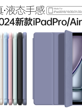 ipad保护壳9三折2024款air6软壳5pro保护套2022适用苹果平板2021第10代mini7无笔槽轻便ari2简约pad8硅胶11寸