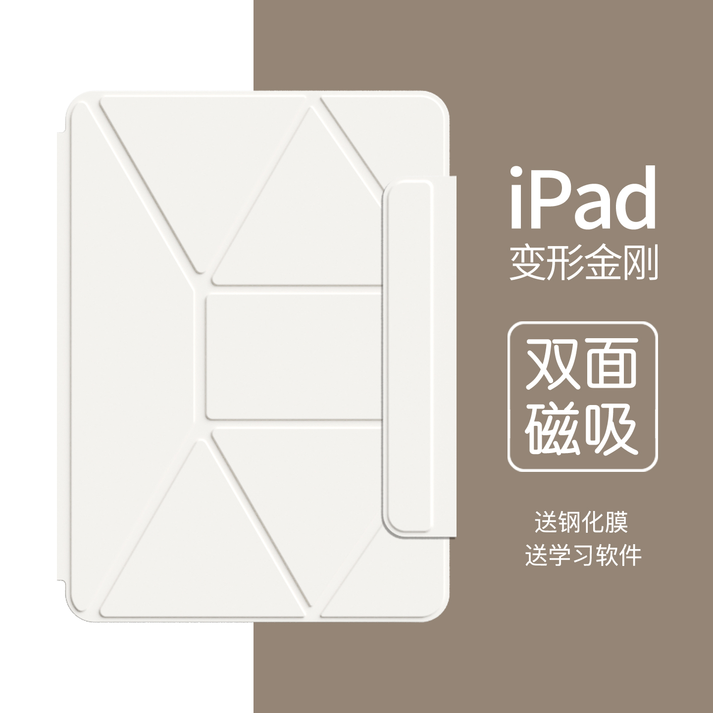 【悬浮双面夹】iPad11保护套mini7全包air7苹果平板iPadpro壳air6升高支架防弯摔10代多折叠13寸磁吸12.9高级