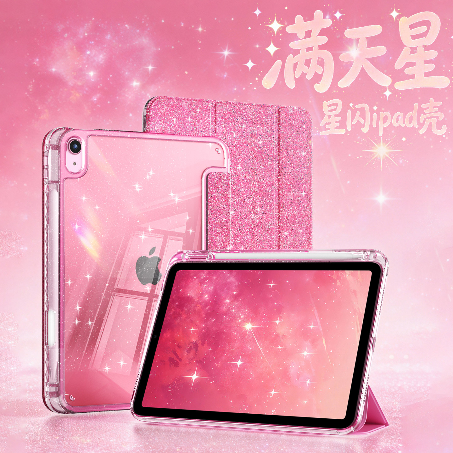 ipad11保护壳粉色ipad10保护套苹果平板2025款第十一代带笔槽10.9英寸全包防摔亚克力防弯高级感女生可爱蓝色,3C数码配件,平板电脑保护套/壳,淘宝优惠券,粉丝福利购,淘宝优惠卷