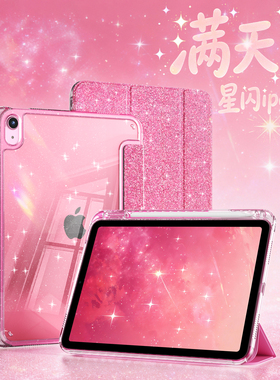 ipad11保护壳粉色ipad10保护套苹果平板2025款第十一代带笔槽10.9英寸全包防摔亚克力防弯高级感女生可爱蓝色