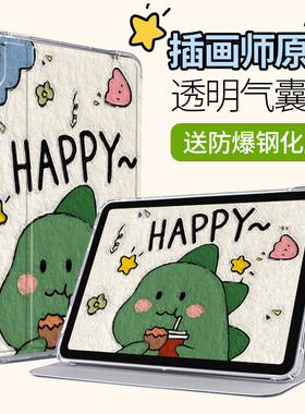 ipad2021保护套9适用苹果2020平板air2壳2018新款mini2支架书本式6硅胶5轻薄2019第八代10九7六七8儿童3防摔4