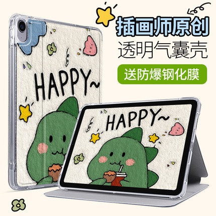 ipad2021保护套9适用苹果2020平板air2壳2018新款mini2支架书本式6硅胶5轻薄2019第八代10九7六七8儿童3防摔4