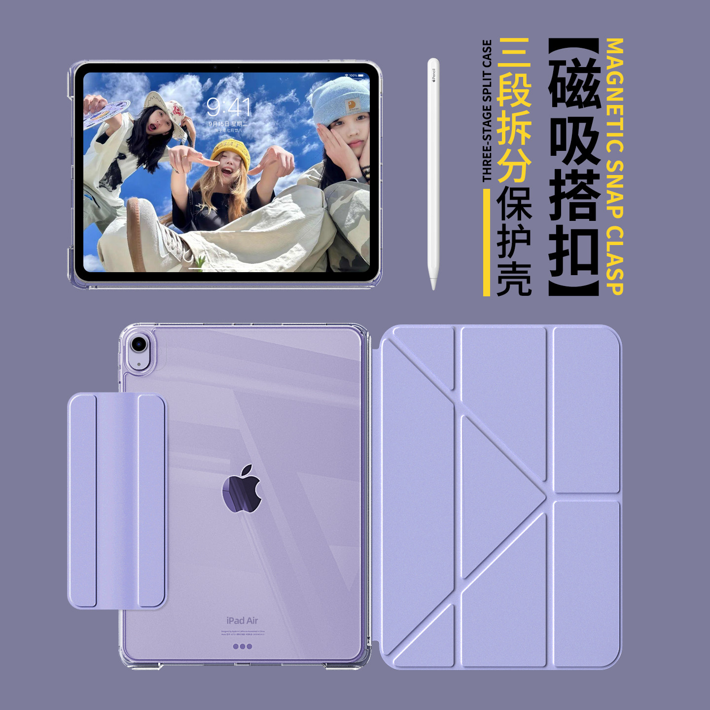 【磁吸拆分带笔袋】ipadair7保护壳ipad11保护套pro平板ipad9防护air6苹果mini7防弯10代8亚克力5外壳4无笔槽图片