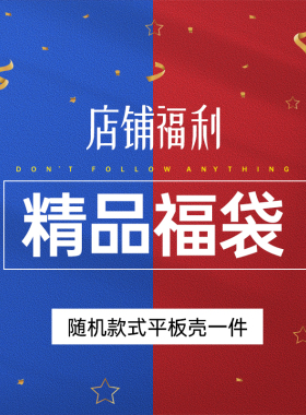 【福袋】适用iPad保护套2020款10.2保护壳air4卡通pro11寸苹果平板2018防摔2021软壳mini5全包2019老款air2壳