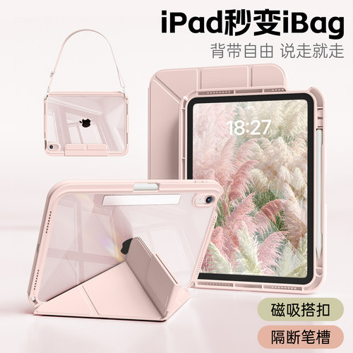 【斜挎背带】A16苹果平板ipad11保护套iPadAir8硅胶新款ipad10电脑包Apple军工级防摔壳air7/6/5/4带笔槽支架