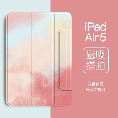 2022新款iPadAir5保护套Pro磁吸