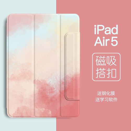 2022新款iPadAir5保护套Pro磁吸