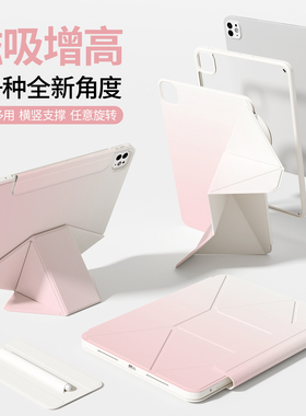 【磁吸增高】ipadpro2025新款11寸air7保护壳平板保护套10代旋转mini7轻薄6拆分9透明13带笔槽5搭扣4防摔全包