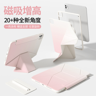 11寸air7保护壳平板保护套10代旋转mini7轻薄6拆分9透明13带笔槽5搭扣4防摔全包 ipadpro2025新款 磁吸增高