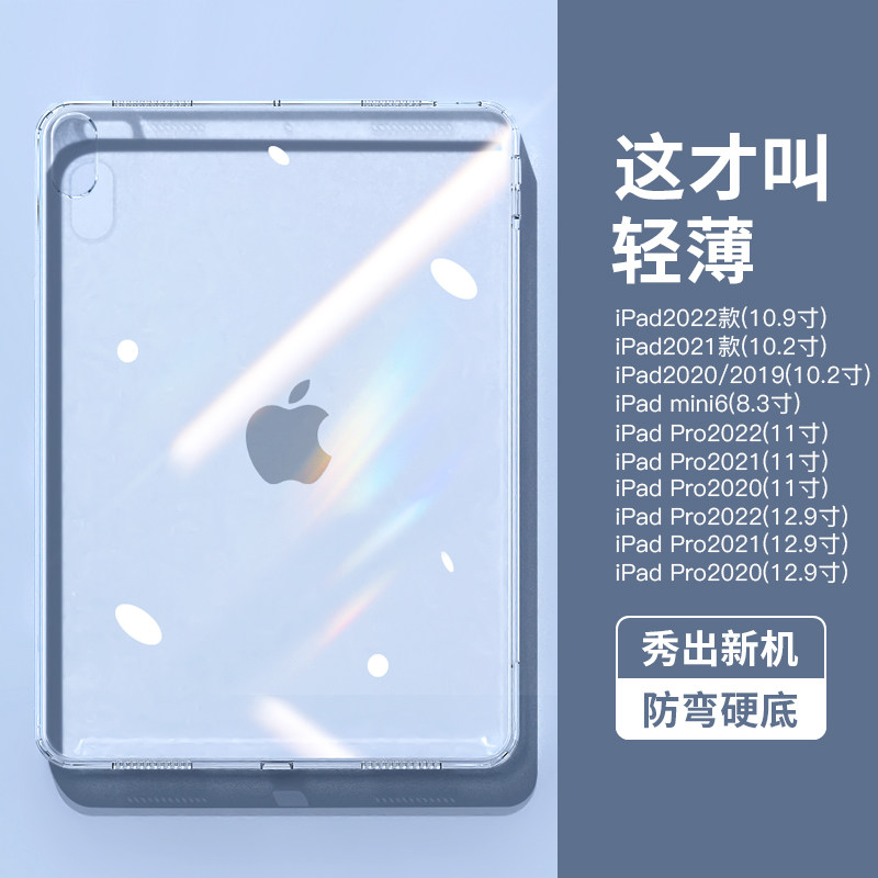 ipadair5保护壳单壳9无盖保护套2022款10无笔槽mini6后壳2021pro11适用苹果平板ari4不带上盖第9代九pad8轻薄使用感如何?
