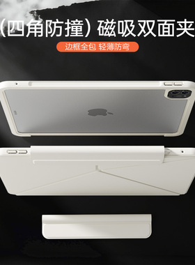 zoyu带边框磁吸双面夹ipadpro保护套air7壳防摔弯11寸轻薄第10代苹果平板mini7外壳air13寸高级感6壳子