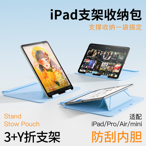 【支架内胆包】ipad11保护壳ipadpro平板保护套air5苹果9收纳包pad10专用mini7轻薄13英寸6电脑8皮套a16袋子4